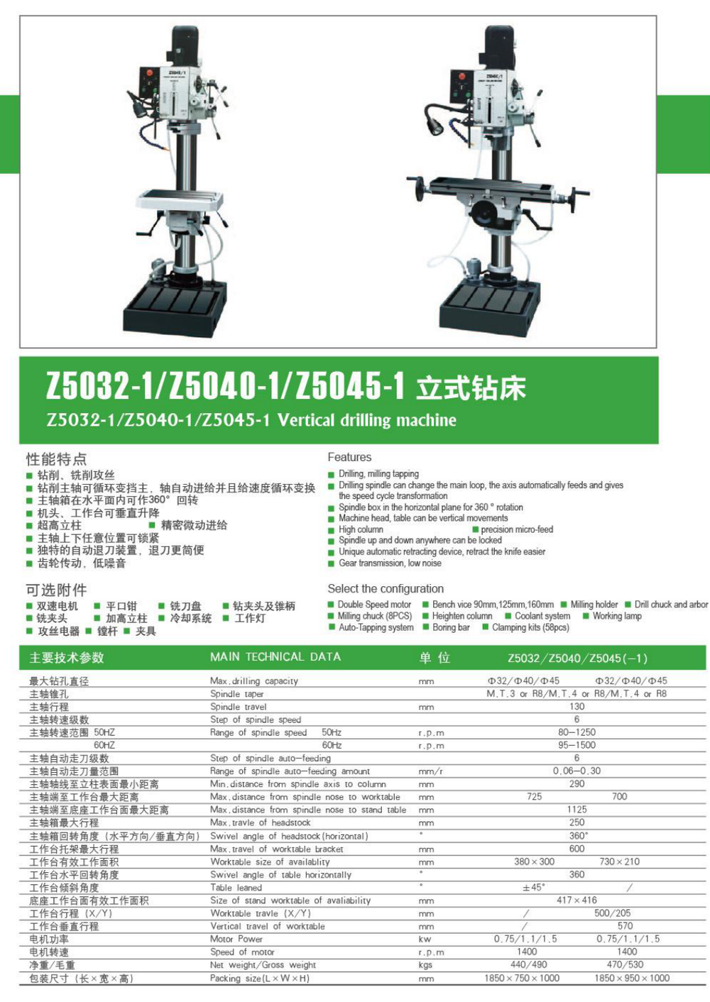 Vertical Drilling Machine